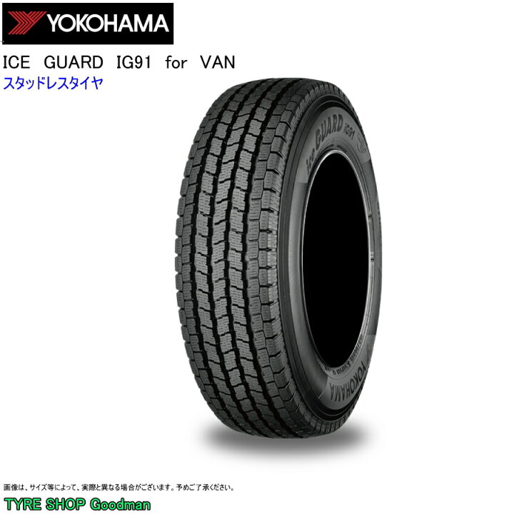 楽天市場】スタッドレス 165/80R14 91/90N (6PR) ヨコハマ IG91  