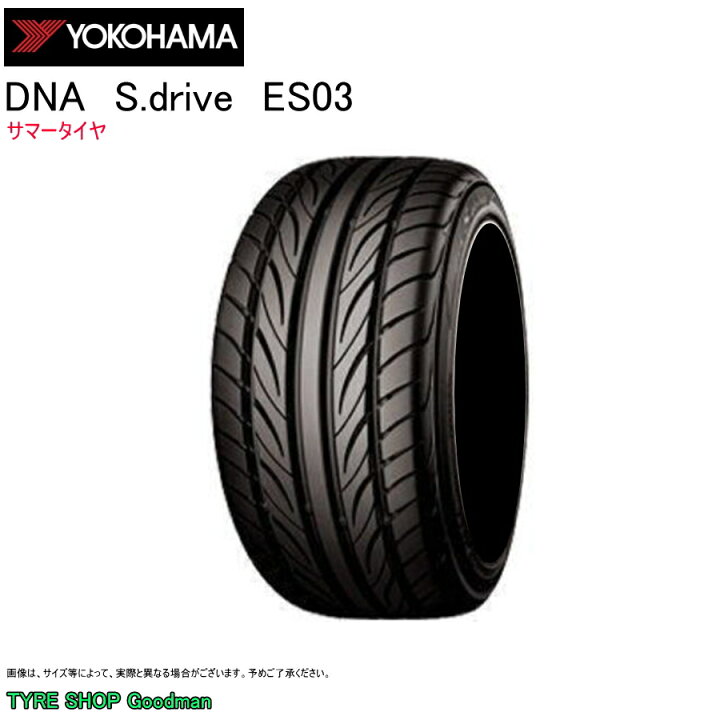 楽天市場】ヨコハマ 165/40R16 70V Ref S.ドライブ ES03N DNA サマー  
