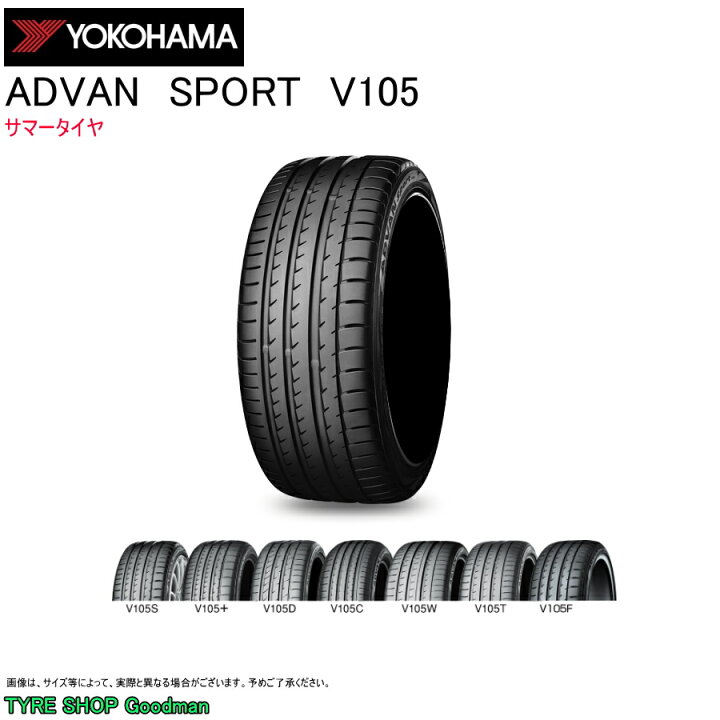 楽天市場】ヨコハマ 245/35R20 (95Y) XL MO V105 アドバン スポーツ 
