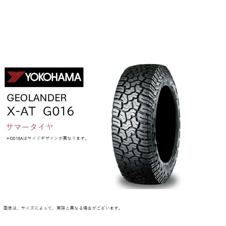 楽天市場】ヨコハマ LT 275/70R18 125/122Q G016 ジオランダー X-AT 