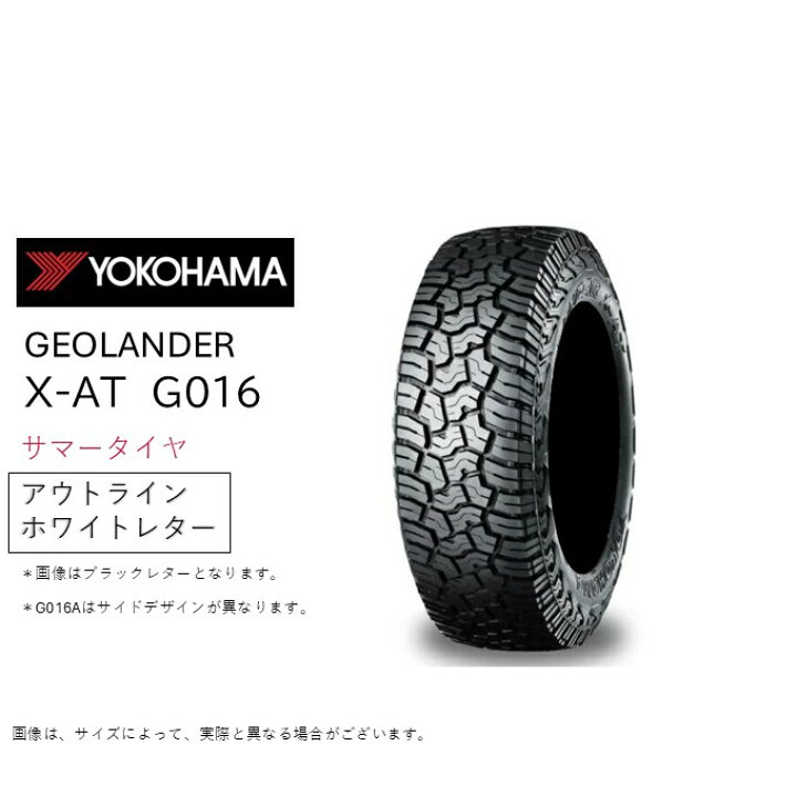 楽天市場】ヨコハマ LT 255/75R17 111/108Q G016 ジオランダー X-AT 