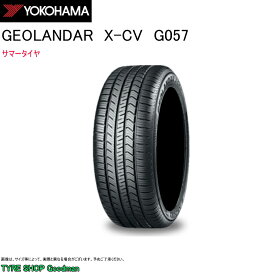 ヨコハマ 235/55R19 105W XL G057 ジオランダー X-CV サマータイヤ (コンフォートタイヤ)(個人宅不可)(19インチ)(235-55-19)