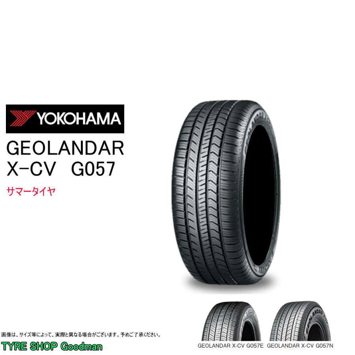 楽天市場】ヨコハマ 245/70R18 110H G057N ジオランダー X-CV サマー 