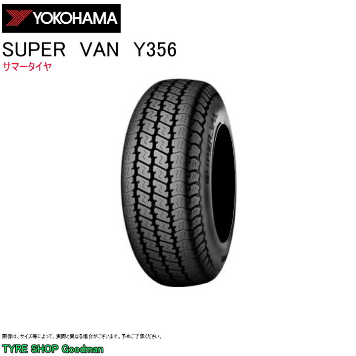 楽天市場】ヨコハマ 145/80R12 80/78N (6PR) Y356 スーパーバン サマー 