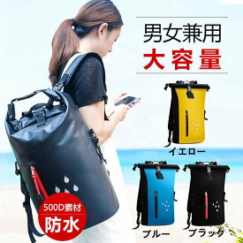 【楽天スーパーSALE 50％OFF】防水 リュック バッグ リュックサック 大容量 25L 防水ケース付き アウトドア サイクリング 旅行 男女兼用バッグ ハイキングバッグ