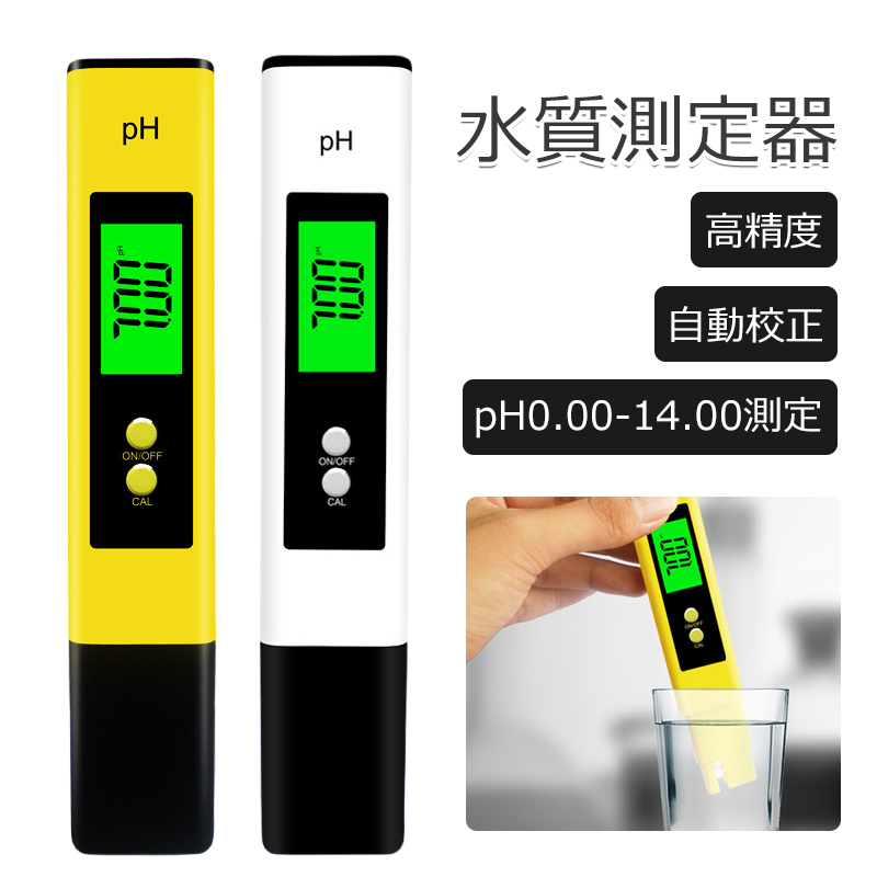 楽天市場】デジタル PH計 PHメーター ペーハー測定器 ペン型 PH測定器