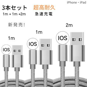 iPhone [d P[u }[d 1m+1m+2m 3{Zbg iPhone/iPadɑΉ fɋ USB P[u [d ACtH P[u f[^]  x ӂ P[u lW◍ݖh~ iphoneP[u 