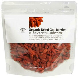 ＜★1〜2営業日で発送★ 有機JAS 認証品＞ オーガニック ゴジベリー ( 有機クコの実 ) 100g スーパーフード　アサイーボウルのトッピングに！ クコの実