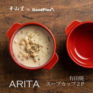 スープカップ おしゃれ 北欧の人気商品 通販 価格比較 価格 Com