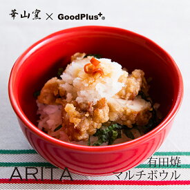 【20%OFFクーポン配布中！4/24水20時～】ARITA マルチボウル 12cm レッドカフェ どんぶり おしゃれ 赤 日本製 有田焼 ボウル 丼ぶり スープボウル サラダボウル お椀 ギフト 耐熱 食器 和食器 モダン シンプル レンジ対応 食洗器 食洗器対応 国産