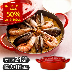 【50%OFF！数量限定！6/4火20時〜】ホーロー鍋 両手 IH対応 レトロ 鍋 なべ 健康調理 無水調理 直火 キャンプ 蒸気循環 レトロ 鉄鋳物 オーブン対応 食洗器対応 おしゃれ グッドプラス 新生活キャストポット 24cm 浅型 レッド