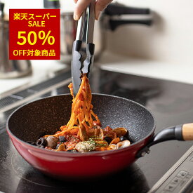 【50%OFF！数量限定！6/11火1:59まで】IH対応 ガス火 オーブン おすすめ 長持ち 一人暮らし 安全 小さめ 小さい フッ素コーティング くっつかない こびりつきにくい 金属ヘラ 深型 ホーロー レッド コンパクト ラフォルジュ ウォックパン レッド 赤 22cm