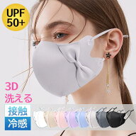 冷感 マスク 夏 小さめ 紐 調整可能 ワンポイント リボン 3D 洗える 秋 冬 春 夏 レディース 大人 花粉対…