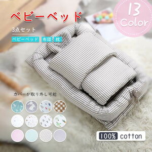 赤ちゃん 布団 夏 ベビーベッドの人気商品 通販 価格比較 価格 Com
