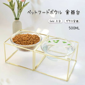 ペット食器台/可愛い 耳型 おしゃれ　ゴールド　ボウルつき/犬用 猫用/フードボール/フードスタンド/食器スタンド/犬用/猫用/ペット用/おしゃれ/かわいい/食事台/食器台/ご飯台/エサ台/ドッグフード入れ/餌入れ/水入れ/大容量