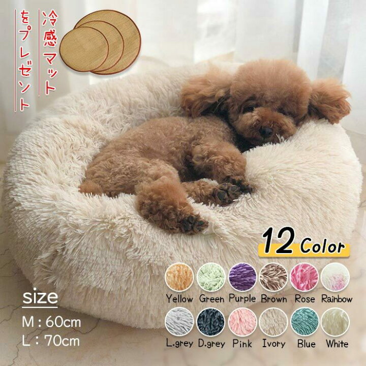 楽天市場 新作 大人気 ペット用ベッド 冬クッション ペット 寝具 犬 Pink ピンク White ホワイト もこもこ犬 猫 マットイスタタ映え Ins 大型犬 小型犬 ６kg以内 Goodprice Dragon