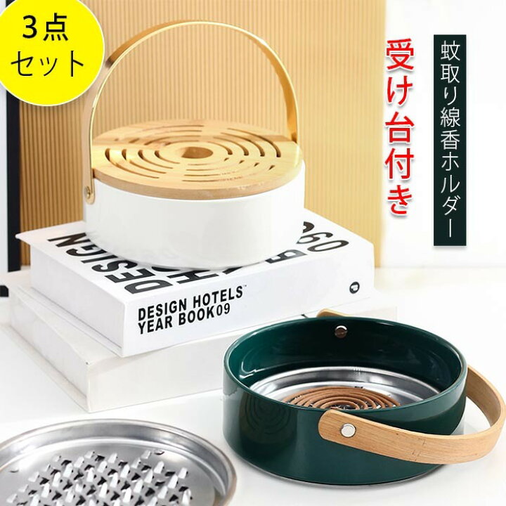 楽天市場 蚊取り線香ホルダー おしゃれ 蚊取り線香入れ ケース ポット 蓋 フタ ふた付き ハンドル付き 蚊取り器 ホワイト アウトドア 蚊対策 夏 ホルダー 陶器 おしゃれ 和テイスト シンプルアウトドア 蚊取り線香入れ 蚊遣り かやり 蚊やり リゾートバリ Goodprice Dragon