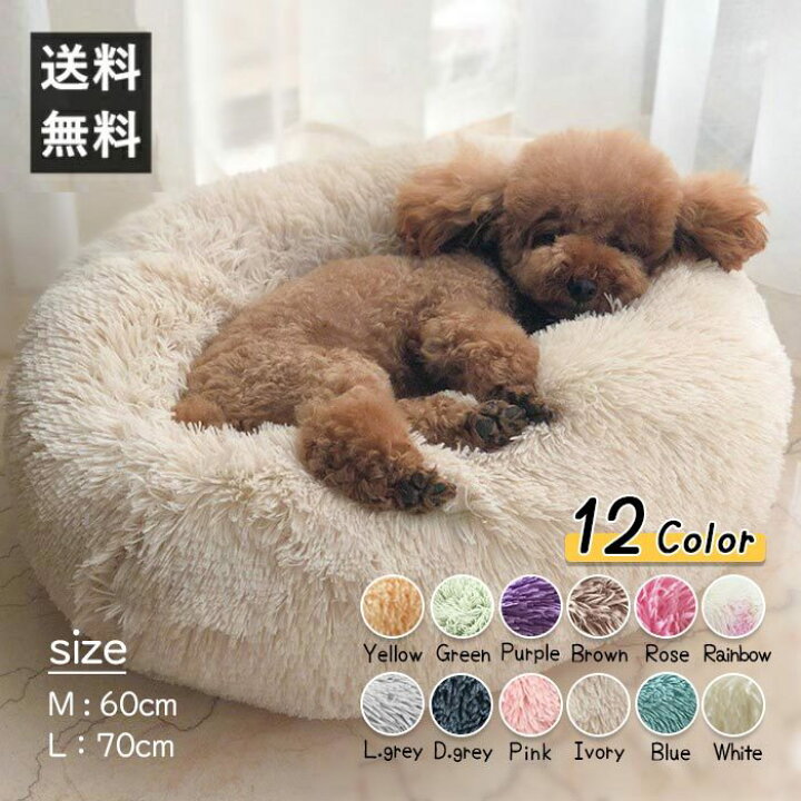 楽天市場 新作 大人気 ペット用ベッド 冬クッション ペット 寝具 犬 Pink ピンク White ホワイト ふわふわ もこもこ犬 猫 マットイスタタ映え Ins 大型犬 小型犬 ６kg以内 Goodprice Dragon