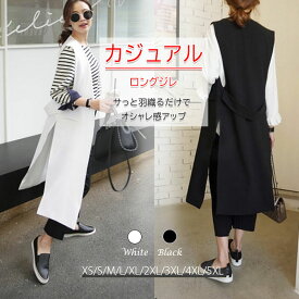 【楽天1位】ジレ カジュアルコート 黒 ネイビー ロングジレ ベスト レディース ロング丈 スーツベストノーカラー アウター3XL 4XL 5XL 6XL 大きいサイズ ブラック ホワイト 春 夏 秋 シンプル スリット 母の日プレゼント