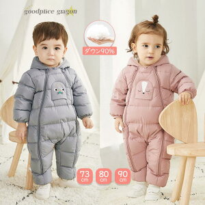 【ダブルファスナーは脱着しやすい】スノーウェア ユニセックス ベビー キッズ 子ども服 ロンパース ジャンプスーツ カバーオール 暖かい 雪遊び 可愛い 70cm 80cm 90cm ピンク グレー 男の子