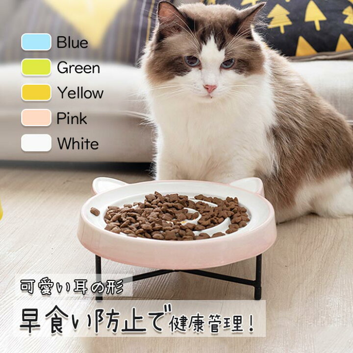 楽天市場 早食い防止 フードボウル フードボール ペット 犬 猫 イヌ ネコ ゆっくり食べれる 食器 台付き マット付き 大型犬 小型犬 中型犬 お皿 スローフード ダイエット 餌皿 食器 犬 丸洗い可能 スローフード 丸飲み防止 エサ入れ ドッグフードボウル Goodprice Dragon 楽天市場 早食い防止 フードボウル フードボール ペット 犬 猫 イヌ ネコ ゆっくり食べれる 食器 台付き マット付き 大型犬 小型犬 中型犬 お皿 スローフード ダイエット 餌皿 食器 犬 丸洗い可能 スローフード 丸飲み防止 エサ入れ ドッグフードボウル Goodprice Dragon