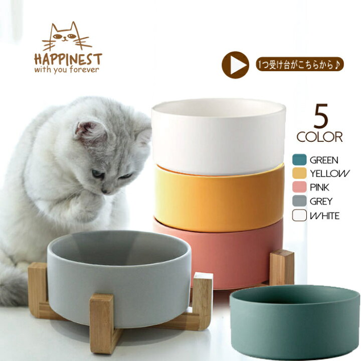 楽天市場】ペット食器台/ボウルつき/犬用 猫用/木製/陶器フードボウル 