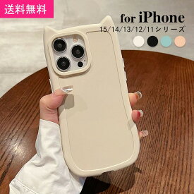 猫耳 可愛い iphone16ケース 丸型 ブルー ピンク ベージュ 黒 おしゃれ シリコン 落下防止 落下対策 カメラ保護 iPhone12ケース iPhone13ケース iPhone14ケース iPhone15 Pro Max ケース アイフォンケース スマホケース