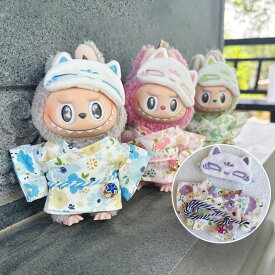 可愛い ラブブ服 LABUBU ラブブ ぬい服 着せ替えコスチューム 着ぐるみ 着物 17cm専用 ぬいぐるみ服　変装 17センチ ラブブ着せ替え ぬい撮り ディスプレイ ブルー パープル ピンク グリーン1代目 2代目 3代目