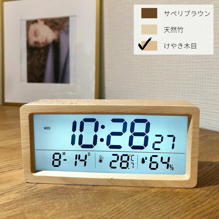 楽天市場 送料無料 インテリア 置き時計 おしゃれ 目覚まし時計 デジタル 天然木製 ポータブル 電池式 持ち運び便利 上部を叩くとバックライトが点灯 曜日 アラーム時刻 温度 湿度を同時表示 3種類の天然木 けやき サペリ 竹 グッドプロダクツプラザ 楽天市場 送料無料 インテリア 置き時計 おしゃれ 目覚まし時計 デジタル 天然木製 ポータブル 電池式 持ち運び便利 上部を叩くとバックライトが点灯 曜日 アラーム時刻 温度 湿度を同時表示 3種類の天然木 けやき サペリ 竹 グッドプロダクツプラザ