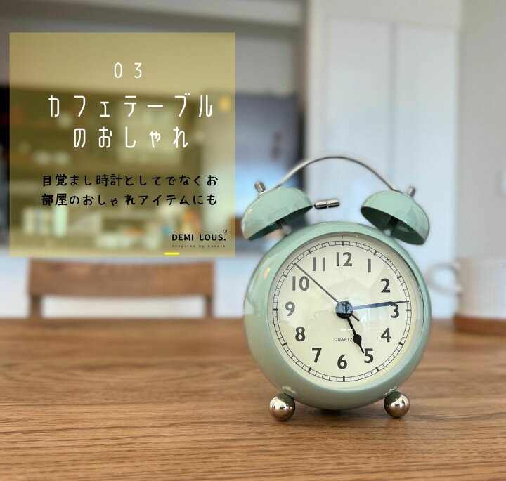 楽天市場 送料無料 目覚まし時計 おしゃれ 子供部屋 置き時計 かわいい 起きれる 大音量 ベル時計 電池式 丸い置時計 小さい 寝室 静音 タイプ カラー５色 めざまし時計 コーヒーショップなど飾り 9cm グッドプロダクツプラザ