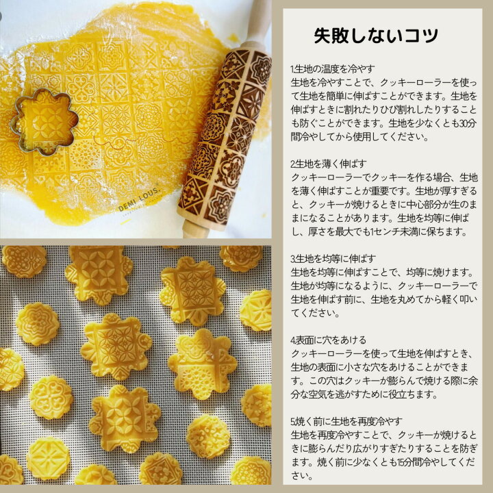 楽天市場】クッキーローラー クッキー型 麵棒 模様 ローリングピン 