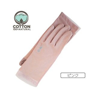 手袋 レディース おしゃれ 綿 UV対策 自転車 運転用 滑り止め スマホ対応 日焼け防止 洗える 薄手 グローブ かわいい 猫刺繍 黒 ピンク グレー ギフト