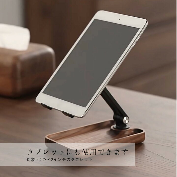 楽天市場】スマホスタンド 木製 タブレットスタンド 小物入れ 高さ調整 