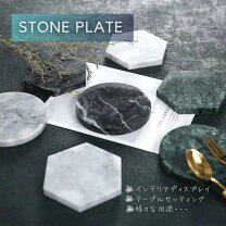 楽天市場】大理石 プレート（インテリア小物・置物｜インテリア・寝具 