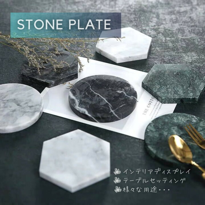 楽天市場】ストーンプレート 大理石 プレート トレー コースター 