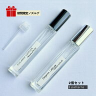 【2個セット】 香水瓶 アトマイザー ガラス製 10ml 香水 詰め替え 容器 スプレータイプ ミニボトル 持ち…