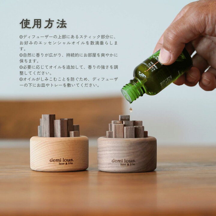 楽天市場】アロマディフューザー 木製 ウッドスティック aroma用 