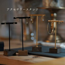 楽天市場】アクセサリー スタンド t字の通販