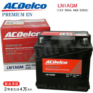 BMW 5�V���[�Y [G30] 530i DBA-JA20�p/ACDelco LN1AGM �v���~�A��EN�o�b�e���[�E���ꌧ�y�ї����ւ̔����͂ł��܂���