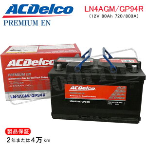 VOLVO V40 1.5 T3 NXJg[ DBA-MB4154Tp/ACDelco LN4AGM/GP94R v~AENobe[Eꌧyїւ̔͂ł܂