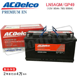 BMW 3V[Y [E90] 335i ABA-VB35p/ACDelco LN5AGM/GP49 v~AENobe[Eꌧyїւ̔͂ł܂