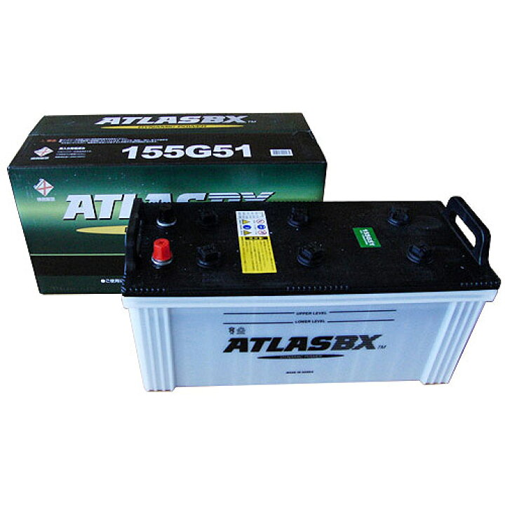 ATLAS BX 155G51:産業・大型車用バッテリー (互換 145G51/150G51) グッドライブ バッテリー アトラス ATLAS 155G51
