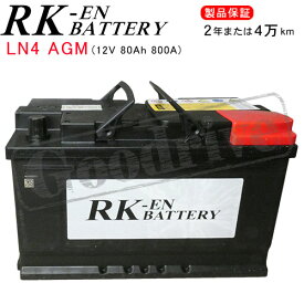 PORSCHE 911 [997] 3.6 タルガ 4 ABA-997MA102用/KBL LN4-AGM-RKEN バッテリー