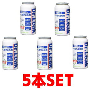 LL-DR1��5�{SET���h�N�^�[���[�N�ER134a�EPAG�p�u���܁E����������A/C�R��~�ߍ܁E���[�N���{�W���p���EDr.Leak