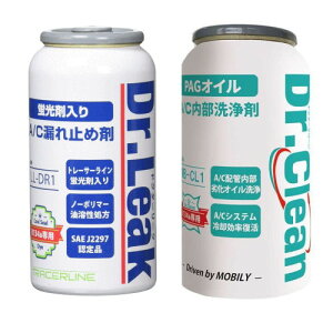 �h�N�^�[�N���[���EDr.Leak �Z�b�g MB-CL1/LL-DR1�E�J�[�G�A�R�����܁��K�X�R��~�ߍ�2�_�Z�b�g�F134PAG�I�C������+A/C�R��~�ߍ�