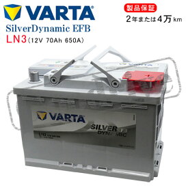 Volkswagen ゴルフ VII [BA5] ヴァリアント1.4 TSI DBA-AUCHP・ABA-AUCHP用/VARTA 570-500-065 LN3EFB シルバーダイナミックバッテリー・沖縄県及び離島への発送はできません