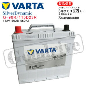 TOYOTA ���F���b�T 2.0i (4WD) TA-GX115�p/VARTA Q90R/115D23R �V���o�[�_�C�i�~�b�N�E���ꌧ�y�ї����ւ̔����͂ł��܂���