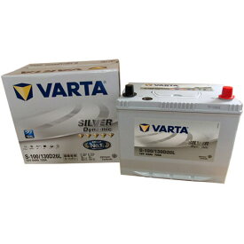 VARTA S-100/130D26L：バルタ シルバーダイナミックバッテリー・アイドリングストップ車・充電制御車対応！