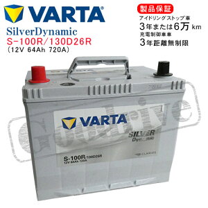 TOYOTA nCG[XS [H2] 2.7i CBA-TRH214WECBA-TRH224Wp/VARTA S100R/130D26R Vo[_Ci~bNEꌧyїւ̔͂ł܂