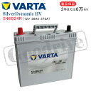 TOYOTA プリウス [W3] 1.8i DAA-ZVW30用/VARTA S46B24R シルバーダイナミックHV・沖縄県及び離島への発送はできません